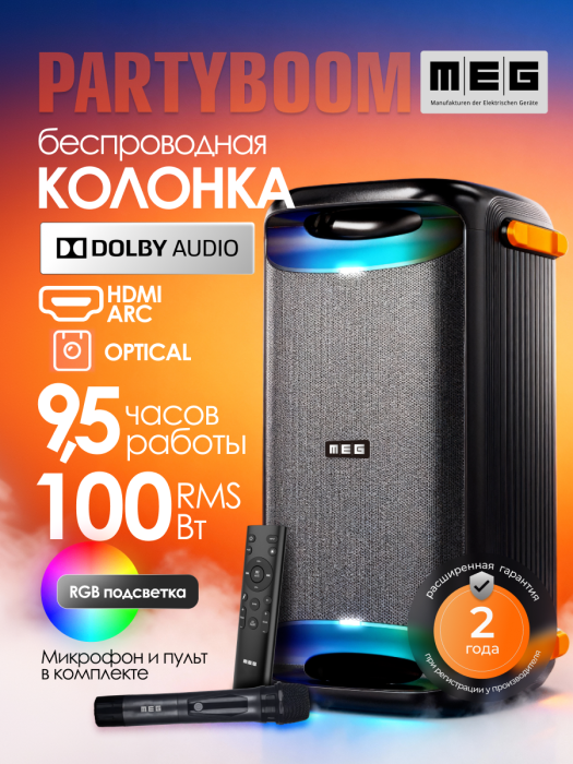 spa10122 2года