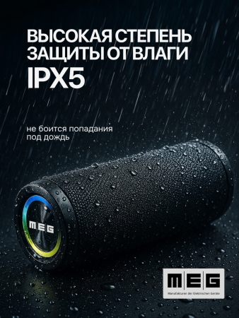 08влагозащита