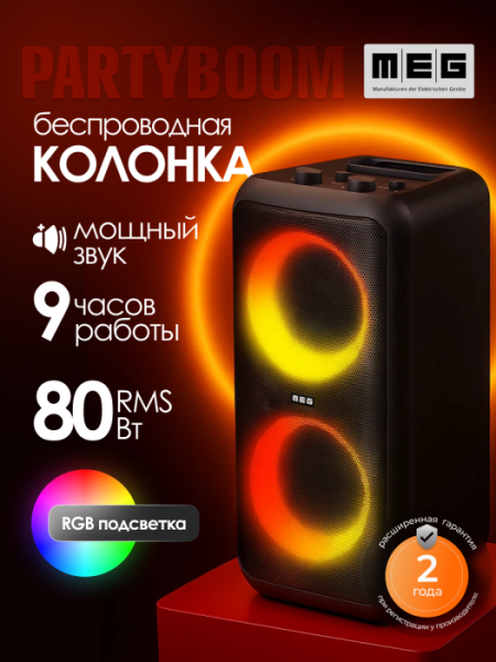 spa0801 2года