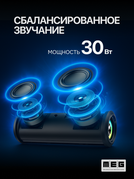 02сбалансированное ЗВУЧАНИЕ