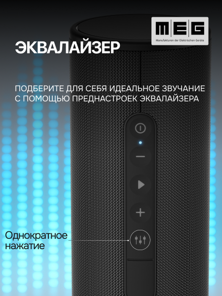 03sga045 эквалайзер6