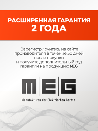 Расширенная гарантия 2 года
