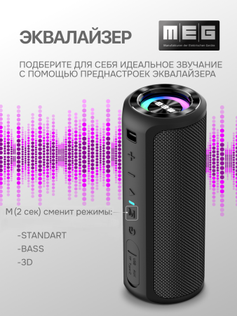 05эквалайзер 2 СЕК