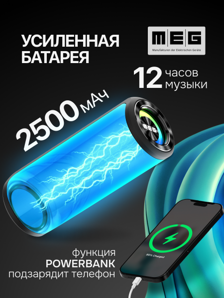 06батарея