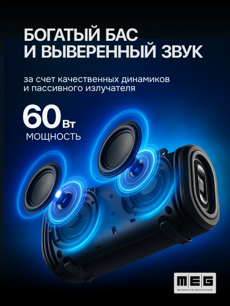 02sda060 богатый бас2