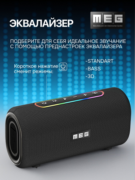 05sda060 эквалайзер7